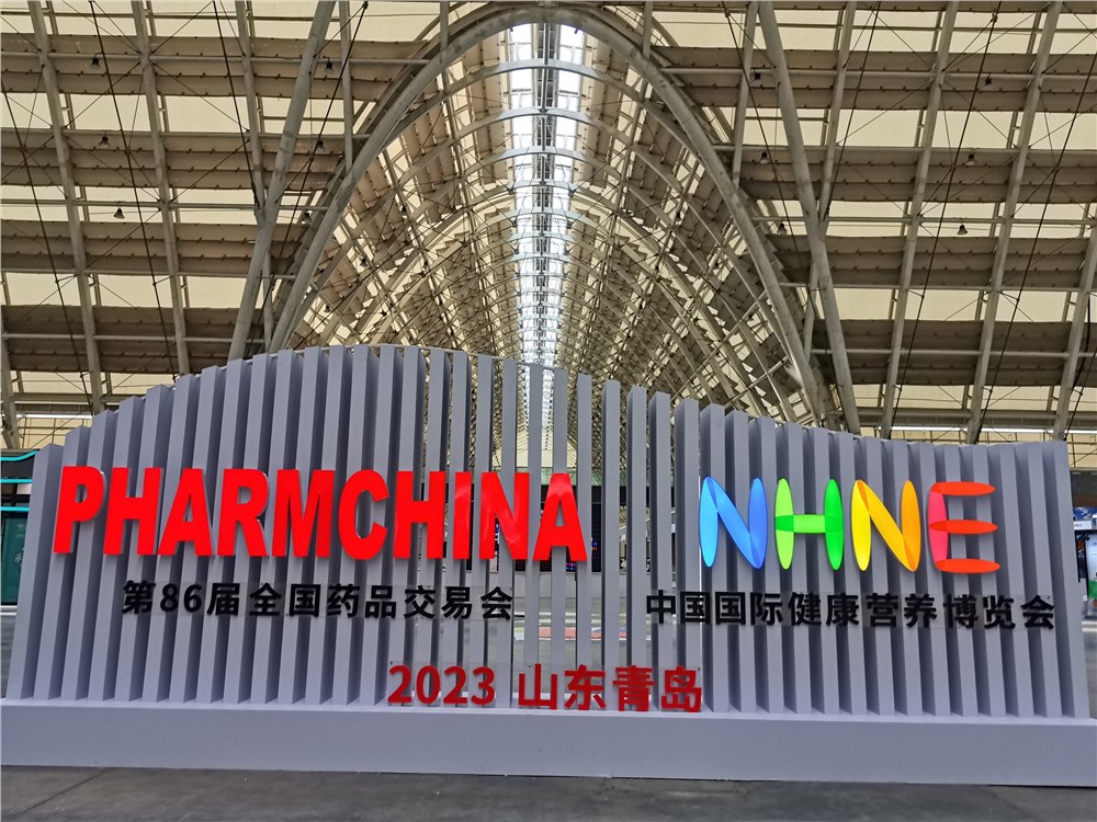 5月9日，和中天&佰奧一起相約第86屆青島藥交會！